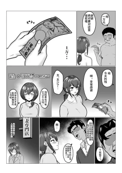 Page 37 of Watashi-tachi JK Shimai wa Mama to Issho ni Papakatsu Shitemasu