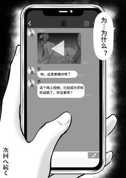 Page 58 of Watashi-tachi JK Shimai wa Mama to Issho ni Papakatsu Shitemasu