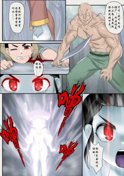 Page 14 of Jiangshi Musume  Ch.10