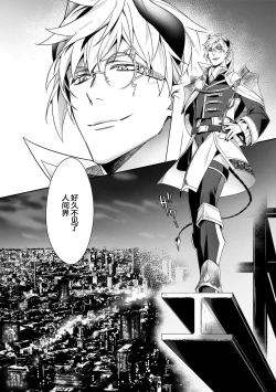 Page 4 of Torokeru kaikan sokuochi akuma 1-3