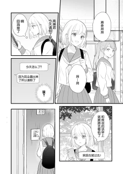Page 34 of ōkami danshi-kun to aishi aitai | 想和狼少年相爱