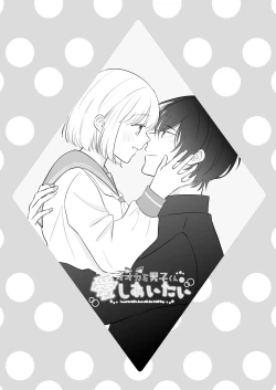 Page 3 of ōkami danshi-kun to aishi aitai | 想和狼少年相爱