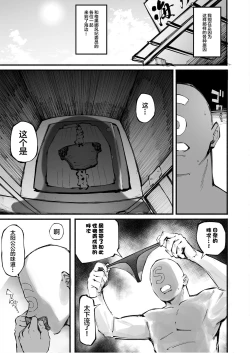 Page 2 of Hina-chan to Umi