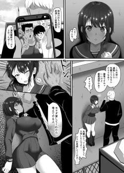 Page 12 of Ochi Muku