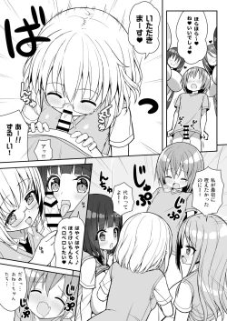 Page 14 of Onee-san de Gyuugyuuzume + Omake