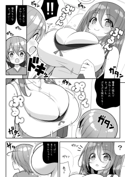 Page 5 of Onee-san de Gyuugyuuzume + Omake