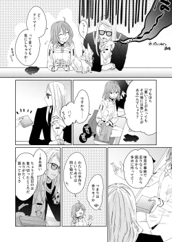 Page 10 of Poka guda ♀ matome][ fate grand order )