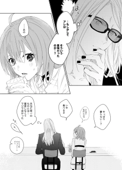 Page 13 of Poka guda ♀ matome][ fate grand order )