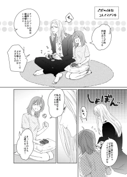 Page 28 of Poka guda ♀ matome][ fate grand order )