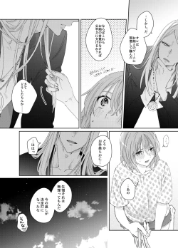 Page 30 of Poka guda ♀ matome][ fate grand order )