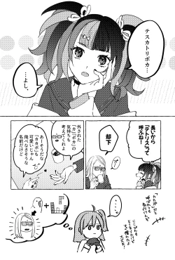 Page 31 of Poka guda ♀ matome][ fate grand order )