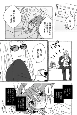 Page 40 of Poka guda ♀ matome][ fate grand order )