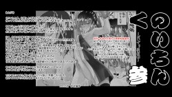 Page 111 of Kunoichin San