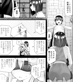 Page 9 of Kunoichin San