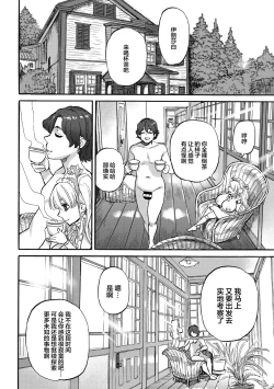 Page 202 of Oumagatoki