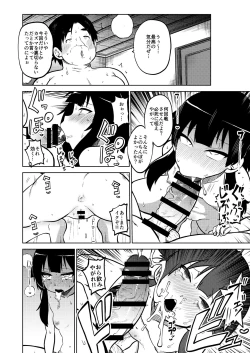 Page 25 of Skeb "Konosuba" Okiba