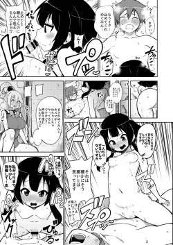 Page 38 of Skeb "Konosuba" Okiba