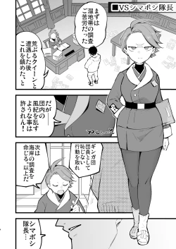 Page 4 of Hisui Tensei-roku 3
