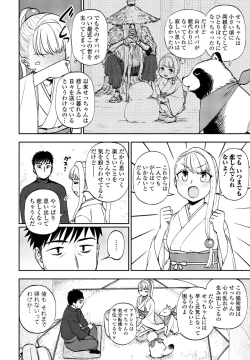 Page 170 of COMIC Penguin Club 2023-06