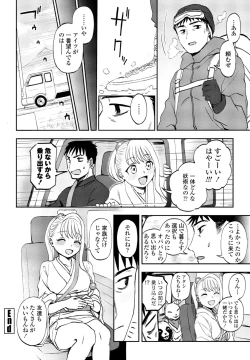 Page 184 of COMIC Penguin Club 2023-06