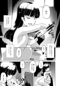 Page 189 of COMIC Penguin Club 2023-06