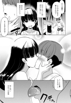 Page 191 of COMIC Penguin Club 2023-06