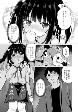 Page 257 of COMIC Penguin Club 2023-06