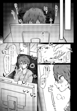 Page 272 of COMIC Penguin Club 2023-06