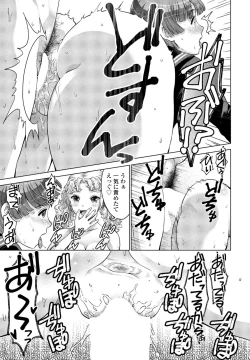 Page 379 of COMIC Penguin Club 2023-06