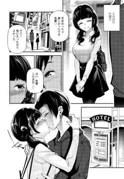 Page 394 of COMIC Penguin Club 2023-06