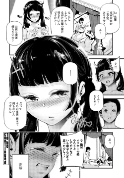 Page 404 of COMIC Penguin Club 2023-06