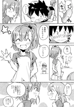 Page 410 of COMIC Penguin Club 2023-06