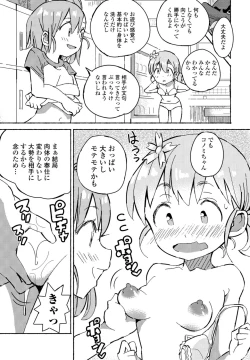 Page 411 of COMIC Penguin Club 2023-06