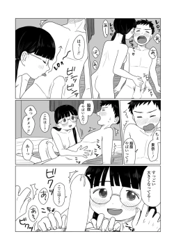 Page 463 of COMIC Penguin Club 2023-06