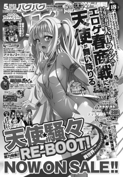 Page 469 of COMIC Penguin Club 2023-06