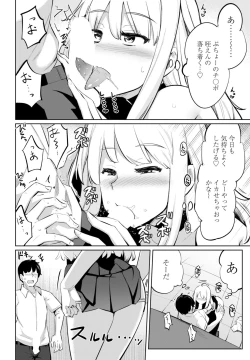 Page 66 of COMIC Penguin Club 2023-06