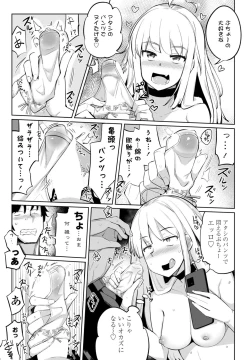 Page 67 of COMIC Penguin Club 2023-06