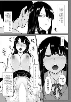 Page 81 of COMIC Penguin Club 2023-06