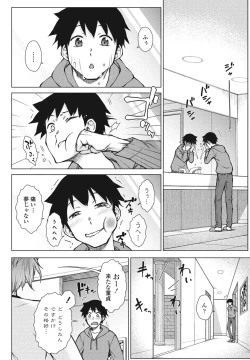 Page 82 of COMIC Penguin Club 2023-06