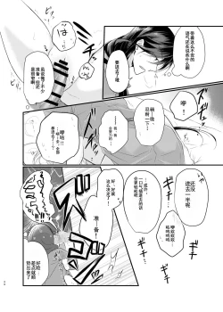 Page 21 of Mezameta Asa ni, Kimi ga  | 晨光下的你