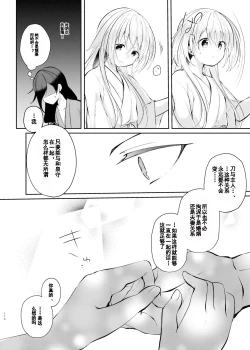 Page 34 of Sonna Natsu no Hi | 欣欣夏日