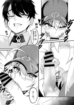Page 13 of XX-san wa Asobitai!