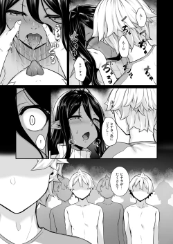 Page 4 of Chotto dake Ai ga Omoi Dark Elf ga Isekai kara Oikakete Kita 5