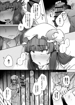 Page 11 of Ana to Muttsuri Dosukebe Daitoshokan 5