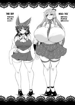 Page 24 of Reimu-san, ecchi shimashou!