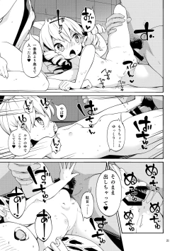 Page 21 of Yokujou Yousei