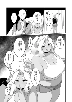 Page 3 of Potchari kuro gyaru to raburabu etchi! ?