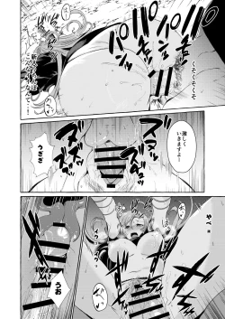 Page 24 of Pinkuna yume wa dore suka?