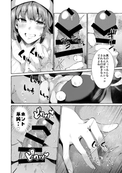 Page 8 of Pinkuna yume wa dore suka?