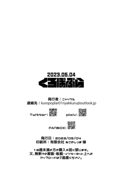 Page 7 of Tsuyokute Kawai Bridget-kyun o Rippan na Mesuni Kitaeru Ageru Hanashi